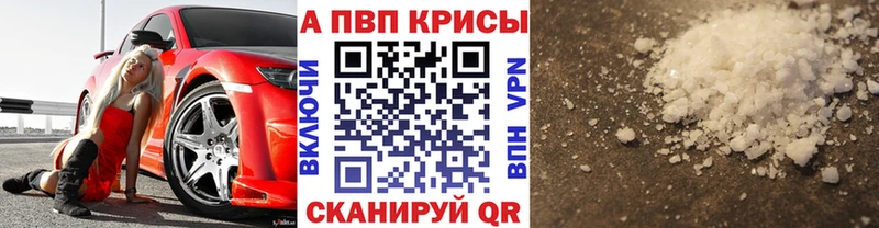Купить закладки  Геленджик  A PVP кристаллы 
