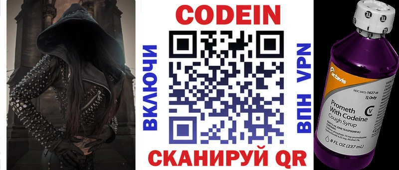 Кодеиновый сироп Lean Purple Drank  Купить закладки  Геленджик 