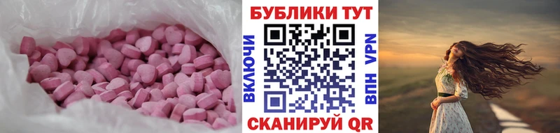 ЭКСТАЗИ Cube  Купить  Геленджик 