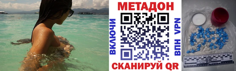 Купить закладки  Геленджик  МЕТАДОН methadone 